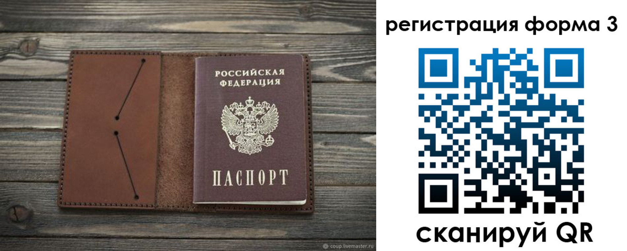 прописка штамп в Дзержинске