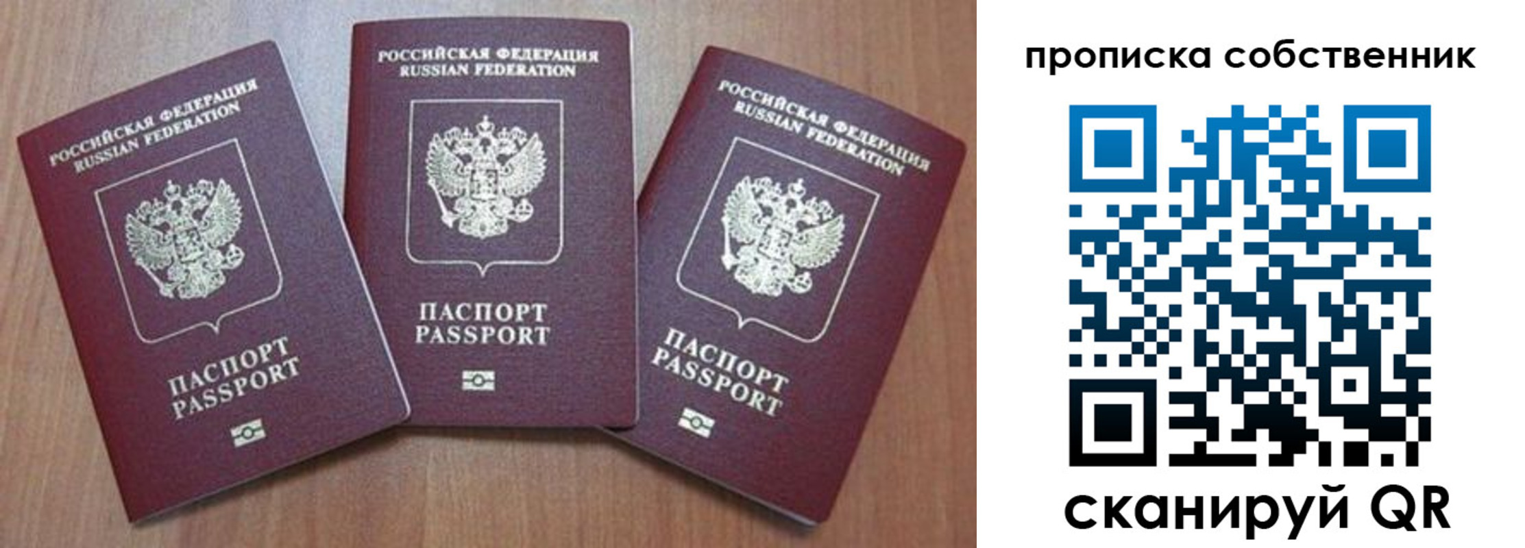 временная регистрация гарантия в Дзержинске
