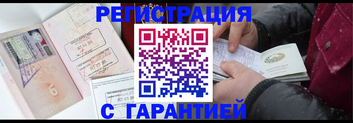 где прописаться в Дзержинске