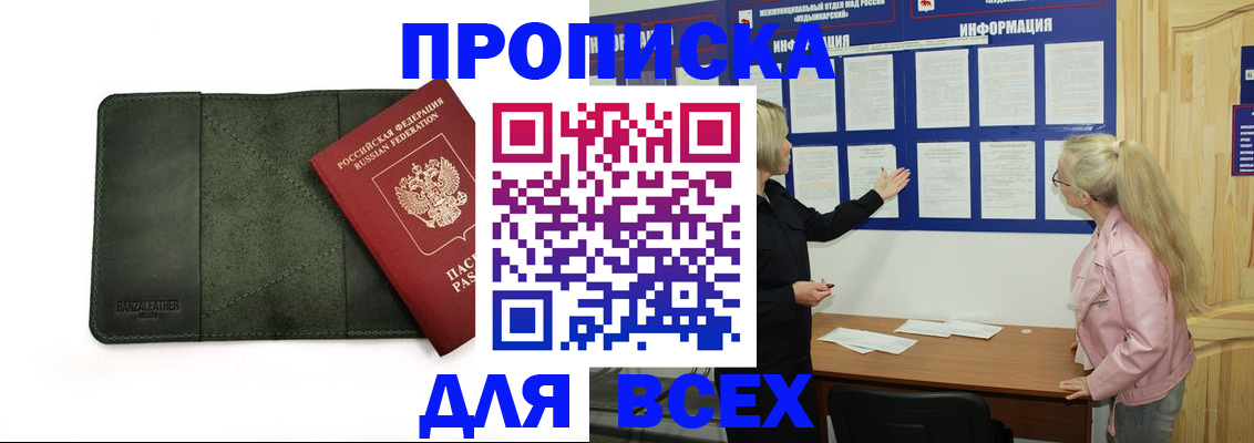 временная регистрация гарантия в Дзержинске