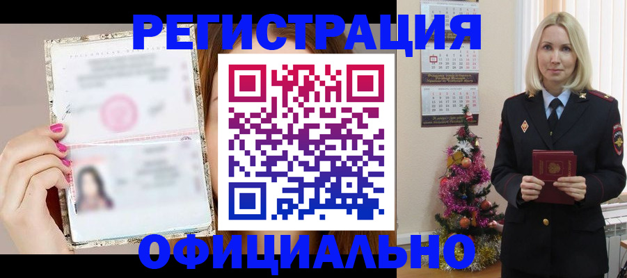 временная регистрация госуслуги в Дзержинске
